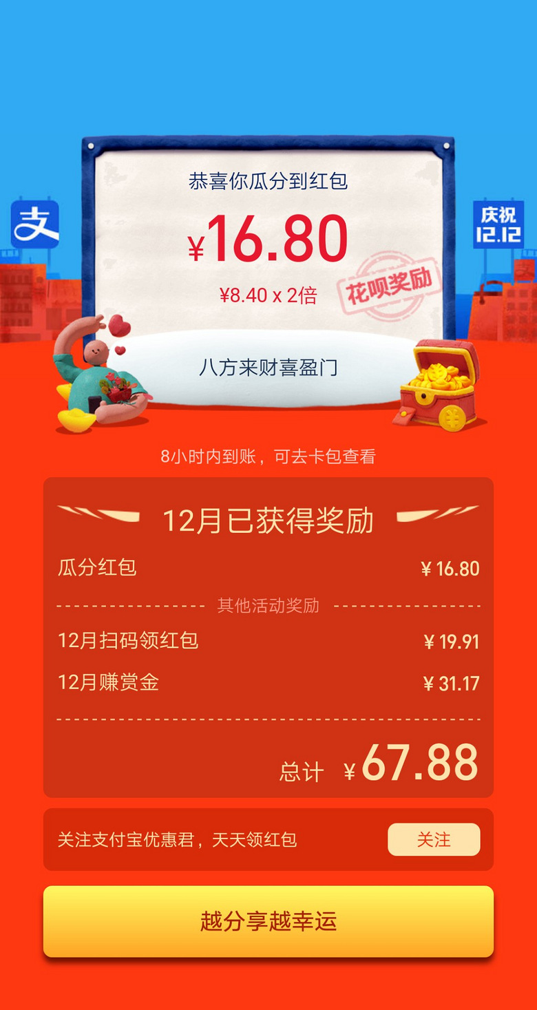 南京头条app