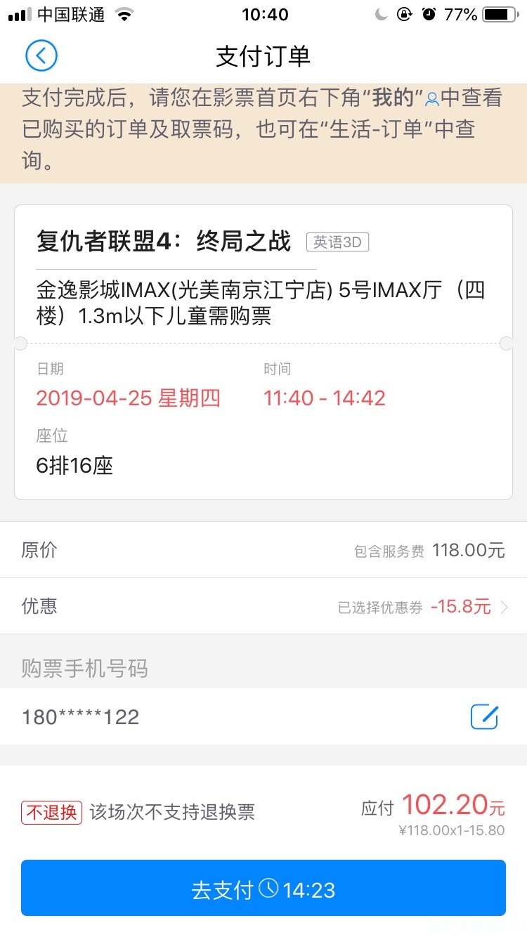 大南京app